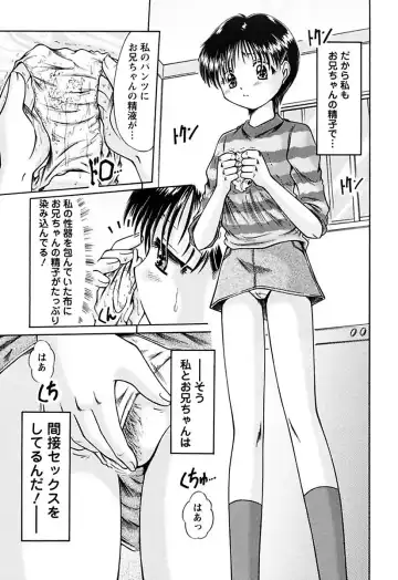 [Natsukawa Fuyu] Kuchu Kuchu Imouto no Mitsuju Fhentai - Page 103