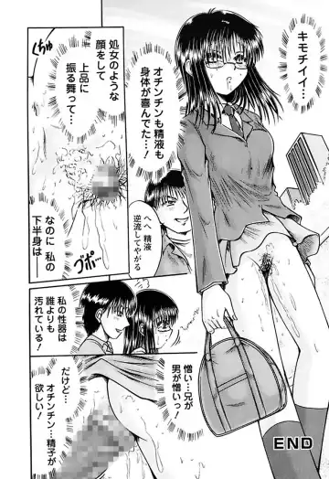 [Natsukawa Fuyu] Kuchu Kuchu Imouto no Mitsuju Fhentai - Page 36