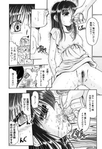 [Natsukawa Fuyu] Kuchu Kuchu Imouto no Mitsuju Fhentai - Page 76