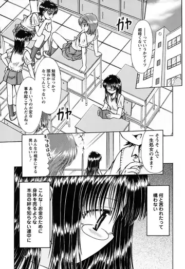 [Natsukawa Fuyu] Kuchu Kuchu Imouto no Mitsuju Fhentai - Page 85