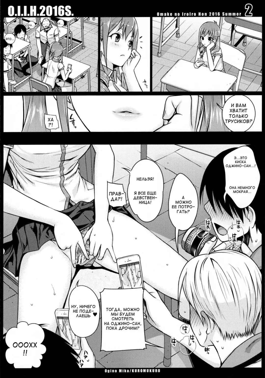 [Shimanto Shisakugata] O.I.I.H.2016S. Fhentai - Page 2