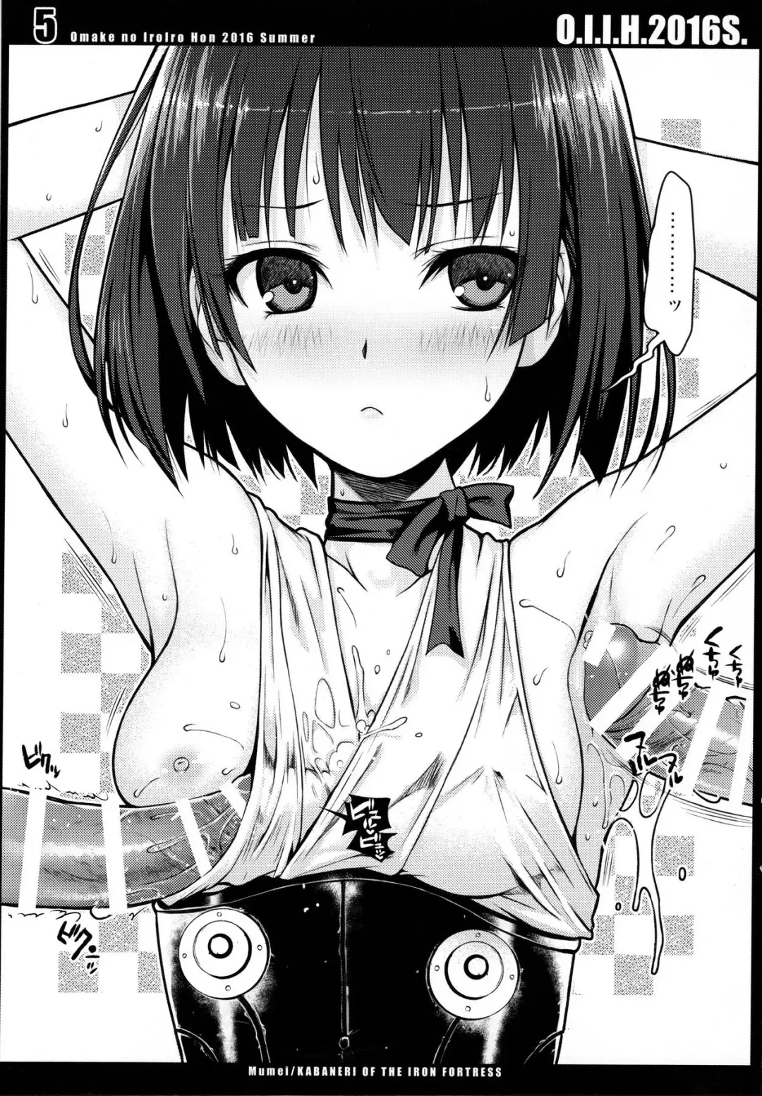 [Shimanto Shisakugata] O.I.I.H.2016S. Fhentai - Page 5