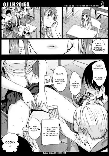 [Shimanto Shisakugata] O.I.I.H.2016S. Fhentai - Page 2