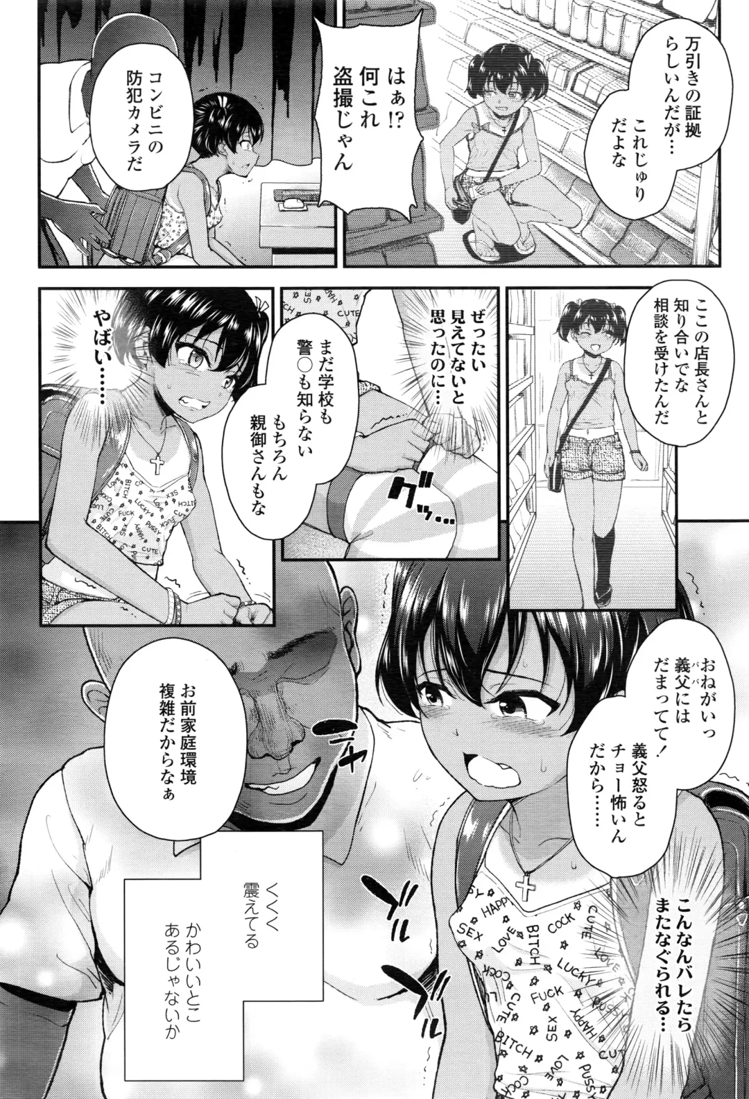 [Hikoma Hiroyuki] Tsungire + Tsungire After Fhentai - Page 2