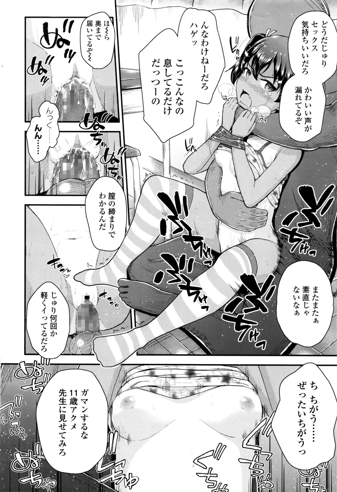 [Hikoma Hiroyuki] Tsungire + Tsungire After Fhentai - Page 20