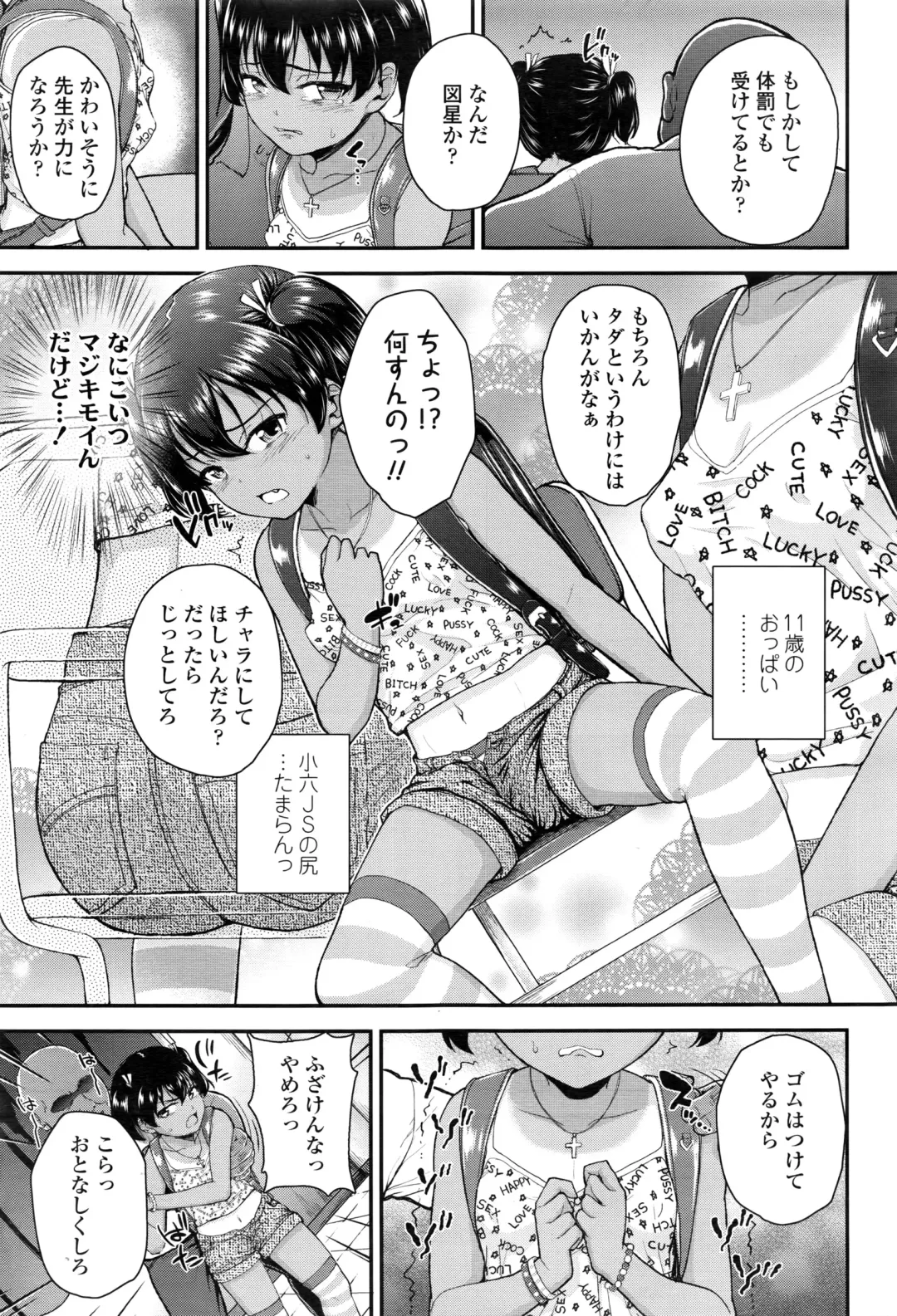 [Hikoma Hiroyuki] Tsungire + Tsungire After Fhentai - Page 3