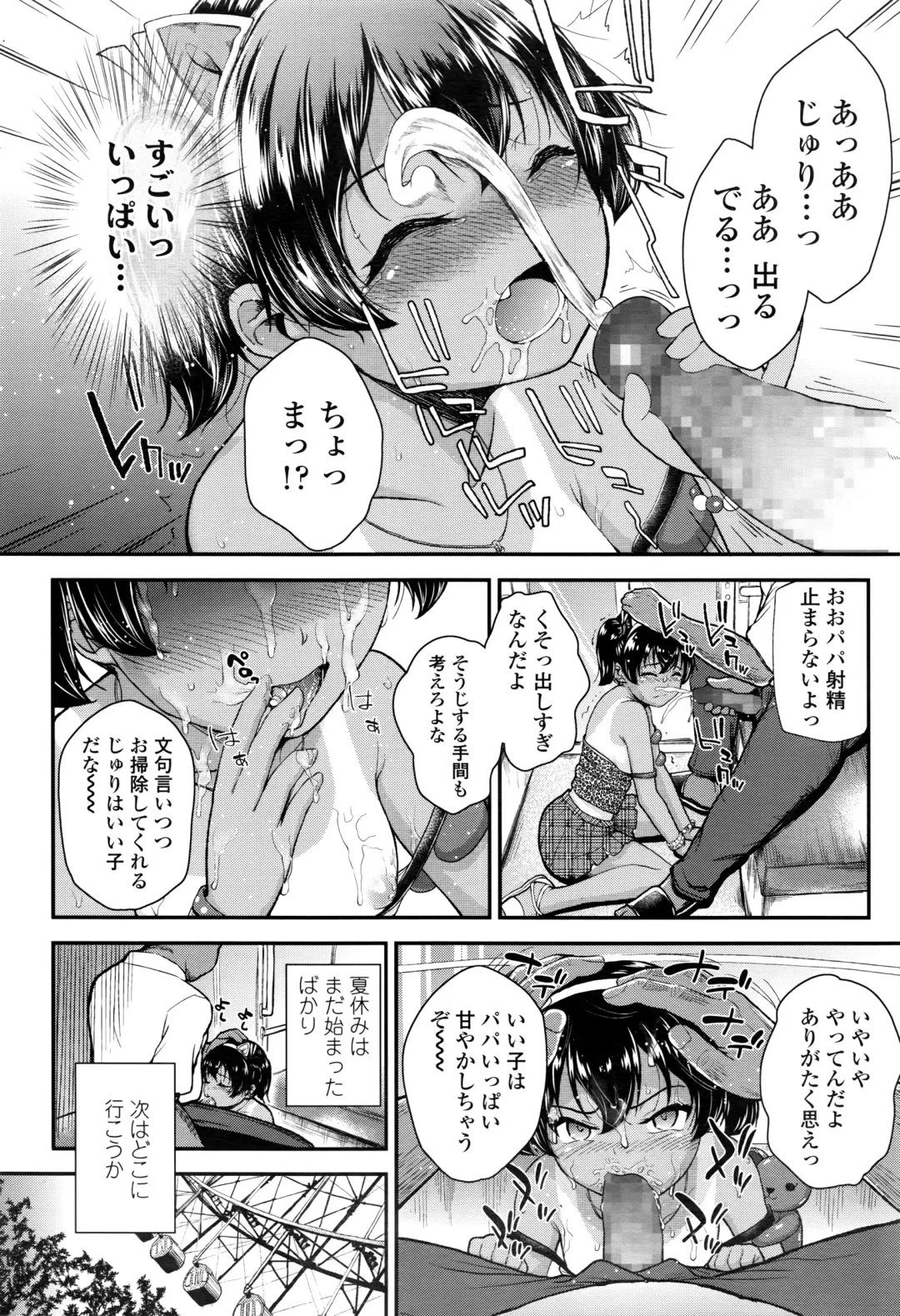 [Hikoma Hiroyuki] Tsungire + Tsungire After Fhentai - Page 36