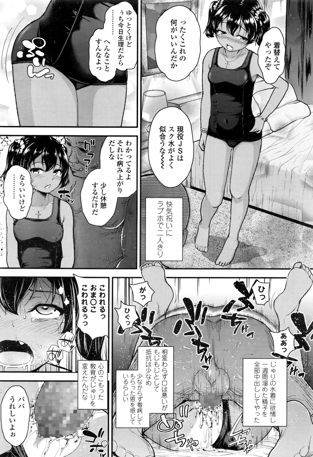 [Hikoma Hiroyuki] Tsungire + Tsungire After Fhentai - Page 39