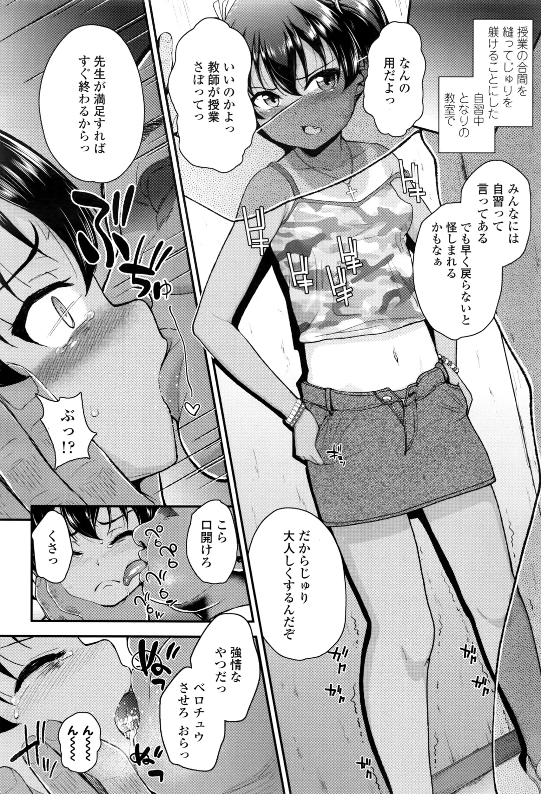 [Hikoma Hiroyuki] Tsungire + Tsungire After Fhentai - Page 8