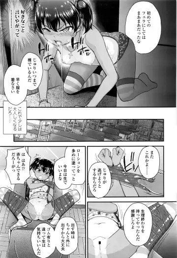 [Hikoma Hiroyuki] Tsungire + Tsungire After Fhentai - Page 17