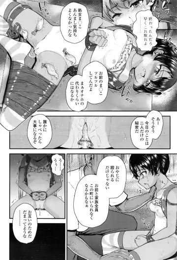 [Hikoma Hiroyuki] Tsungire + Tsungire After Fhentai - Page 6