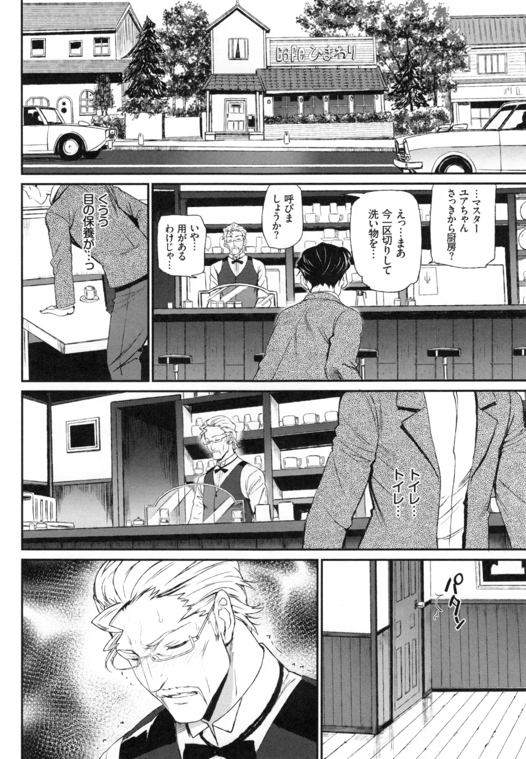 [Miyabi] Junai Lyricism - True Love Lyricism Fhentai - Page 101