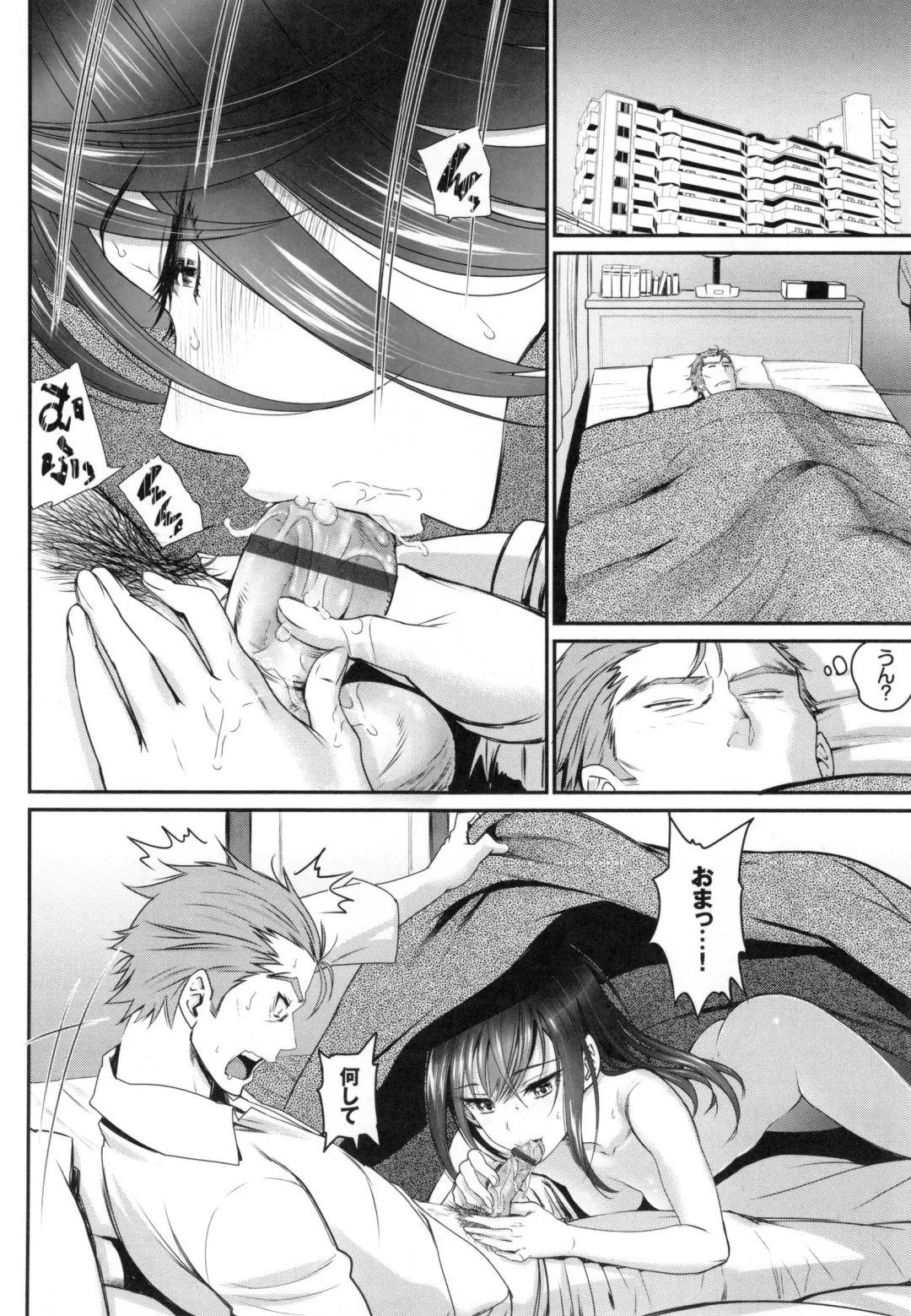 [Miyabi] Junai Lyricism - True Love Lyricism Fhentai - Page 13