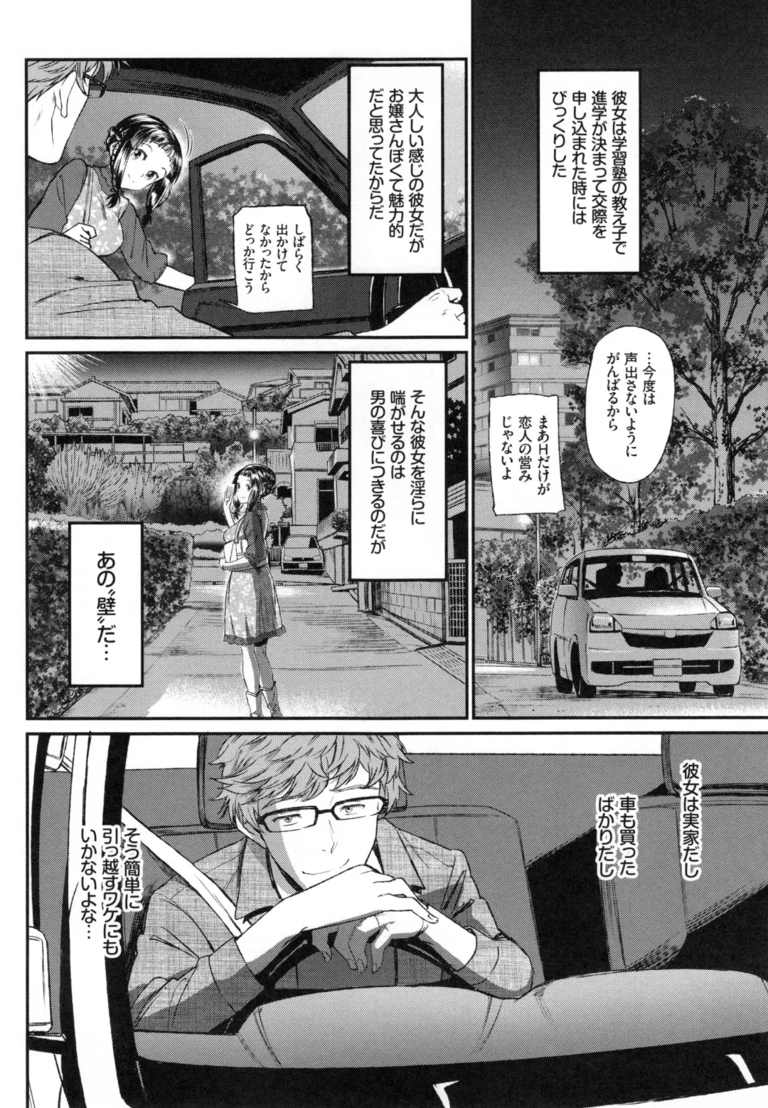 [Miyabi] Junai Lyricism - True Love Lyricism Fhentai - Page 139