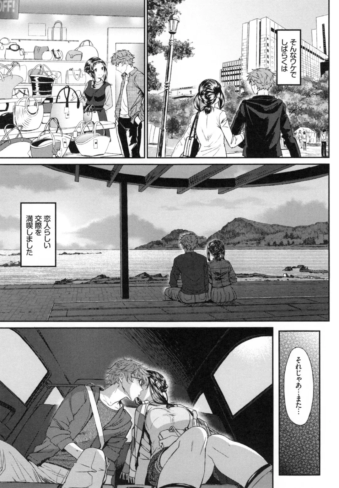 [Miyabi] Junai Lyricism - True Love Lyricism Fhentai - Page 140