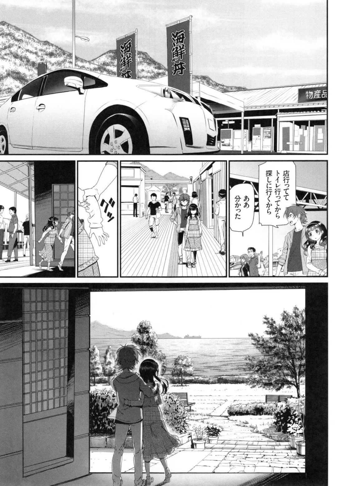 [Miyabi] Junai Lyricism - True Love Lyricism Fhentai - Page 162