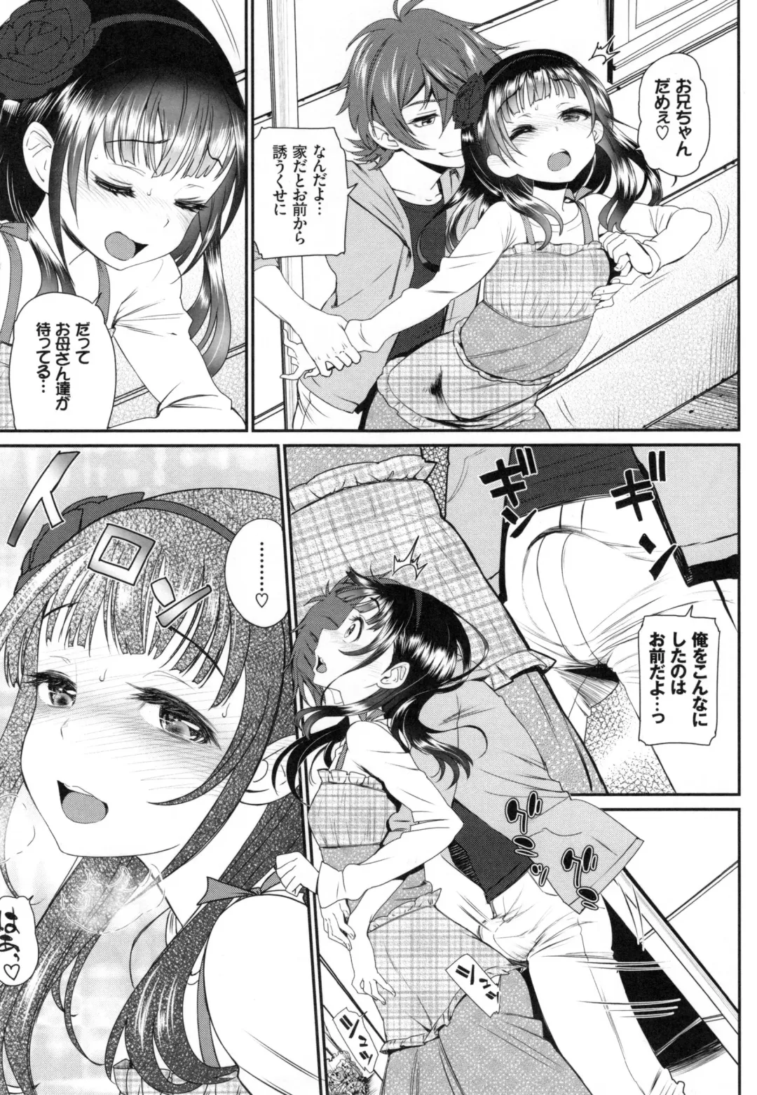 [Miyabi] Junai Lyricism - True Love Lyricism Fhentai - Page 164