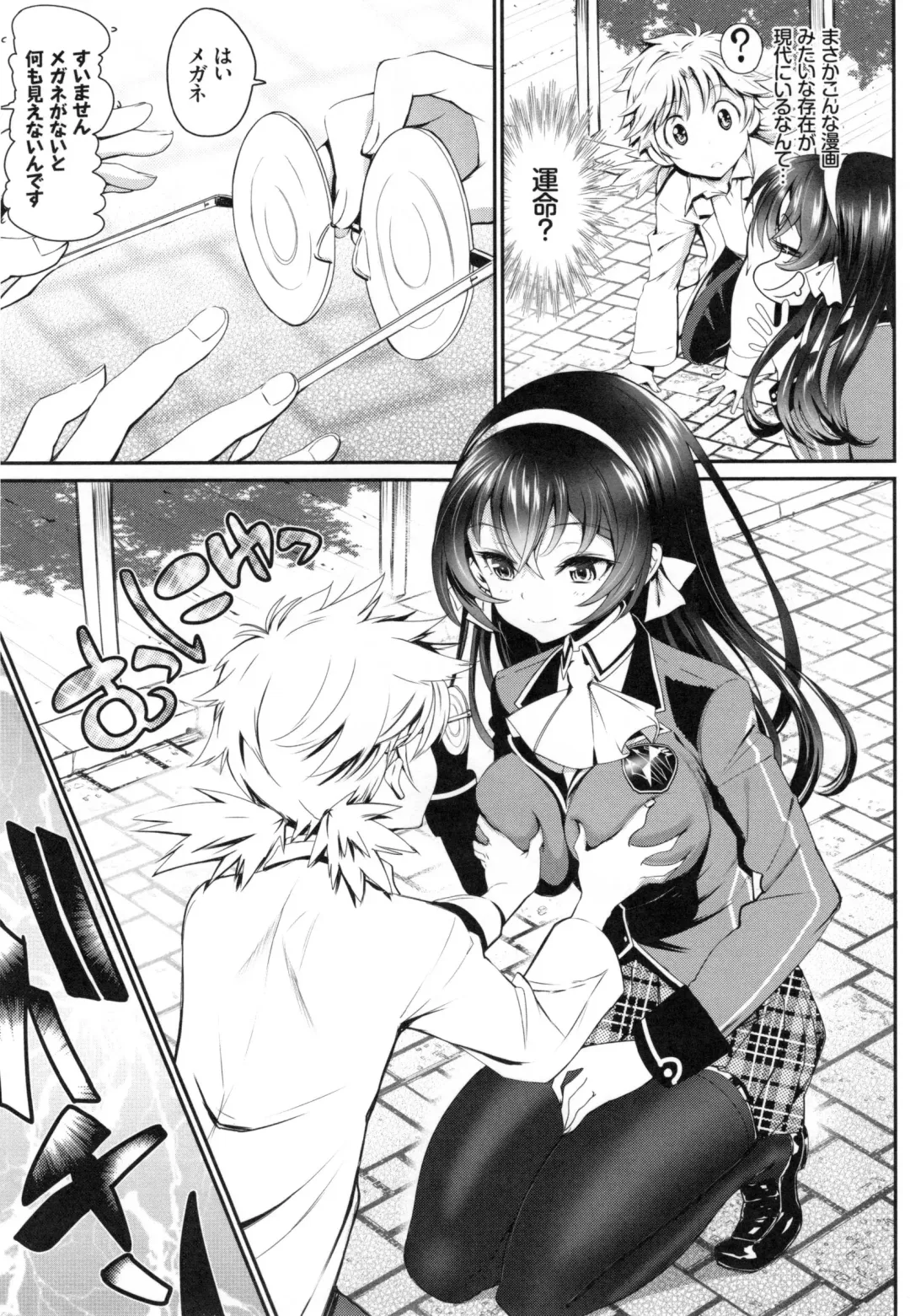 [Miyabi] Junai Lyricism - True Love Lyricism Fhentai - Page 196