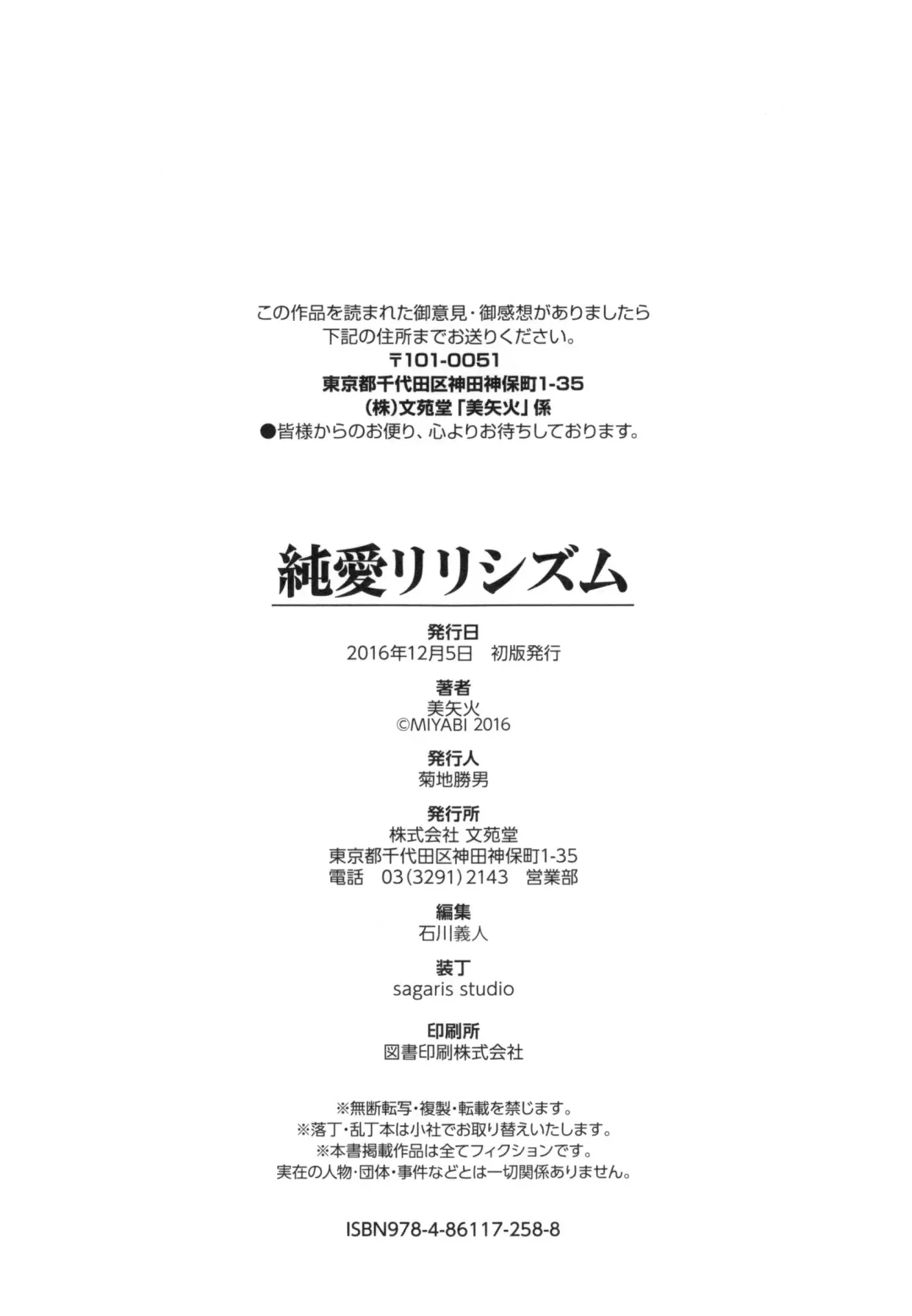 [Miyabi] Junai Lyricism - True Love Lyricism Fhentai - Page 217