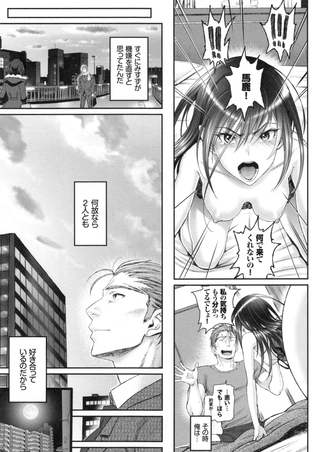 [Miyabi] Junai Lyricism - True Love Lyricism Fhentai - Page 54