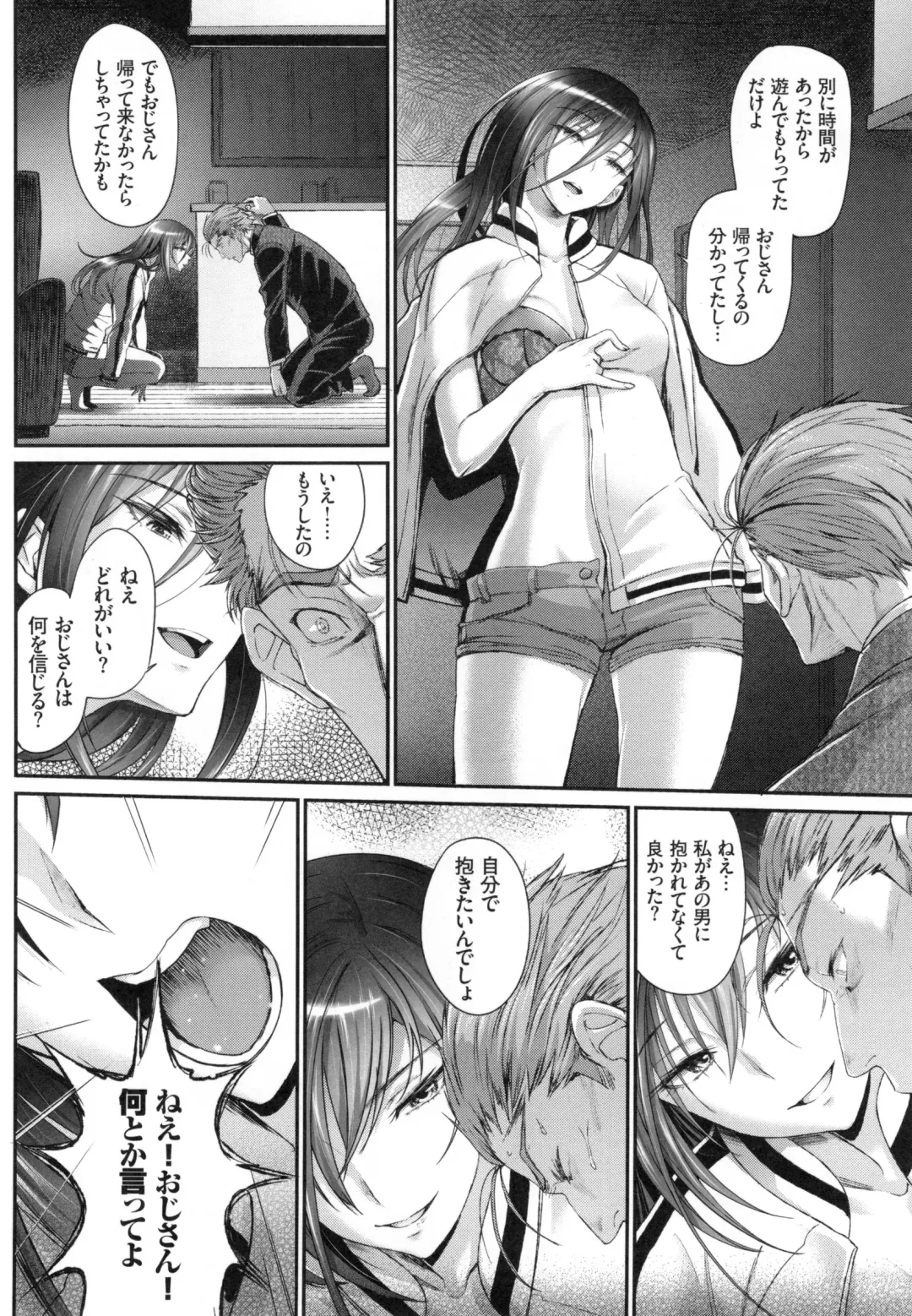 [Miyabi] Junai Lyricism - True Love Lyricism Fhentai - Page 57