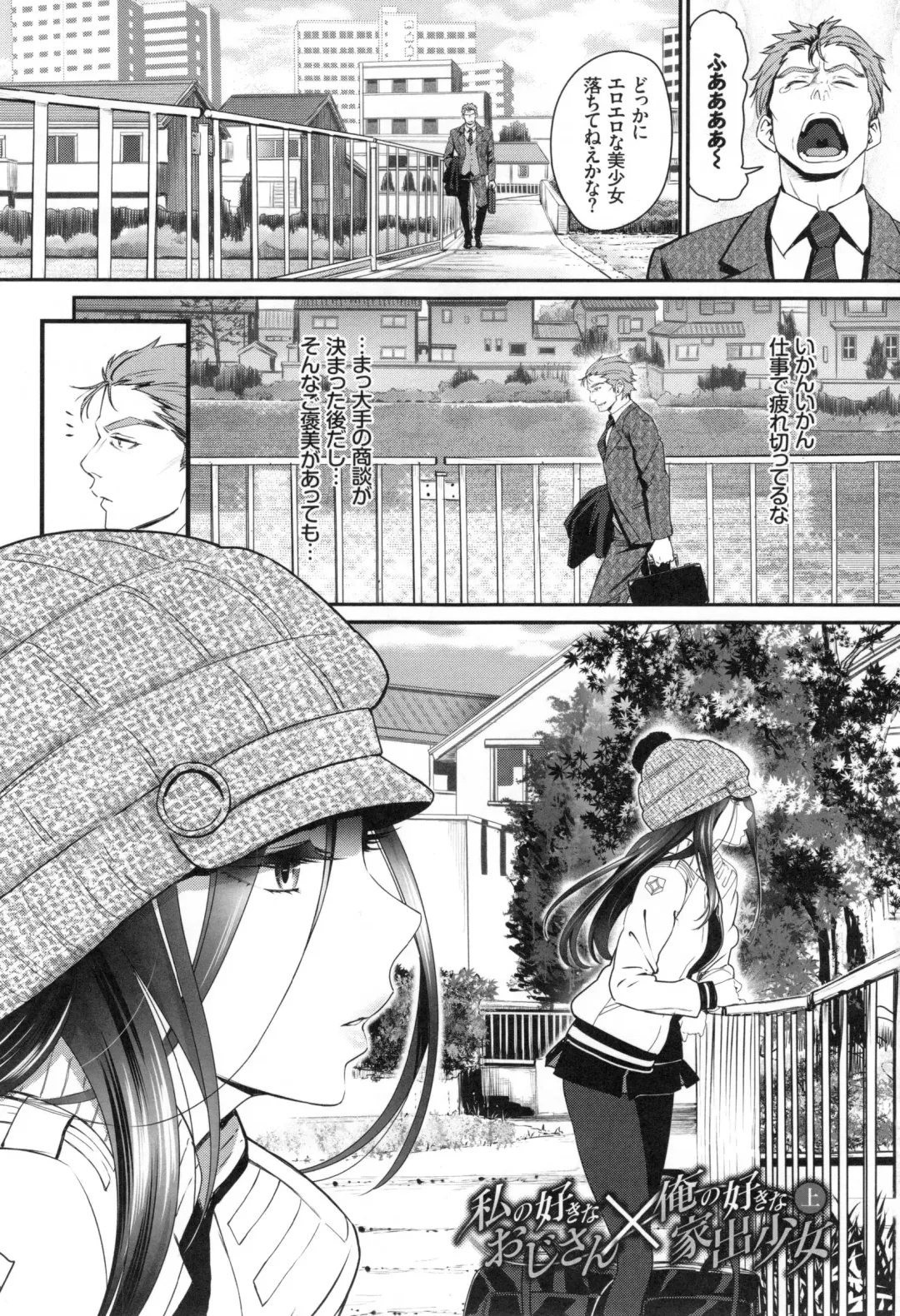 [Miyabi] Junai Lyricism - True Love Lyricism Fhentai - Page 6