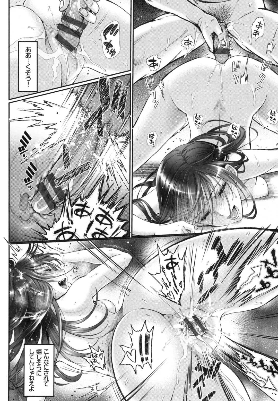 [Miyabi] Junai Lyricism - True Love Lyricism Fhentai - Page 61