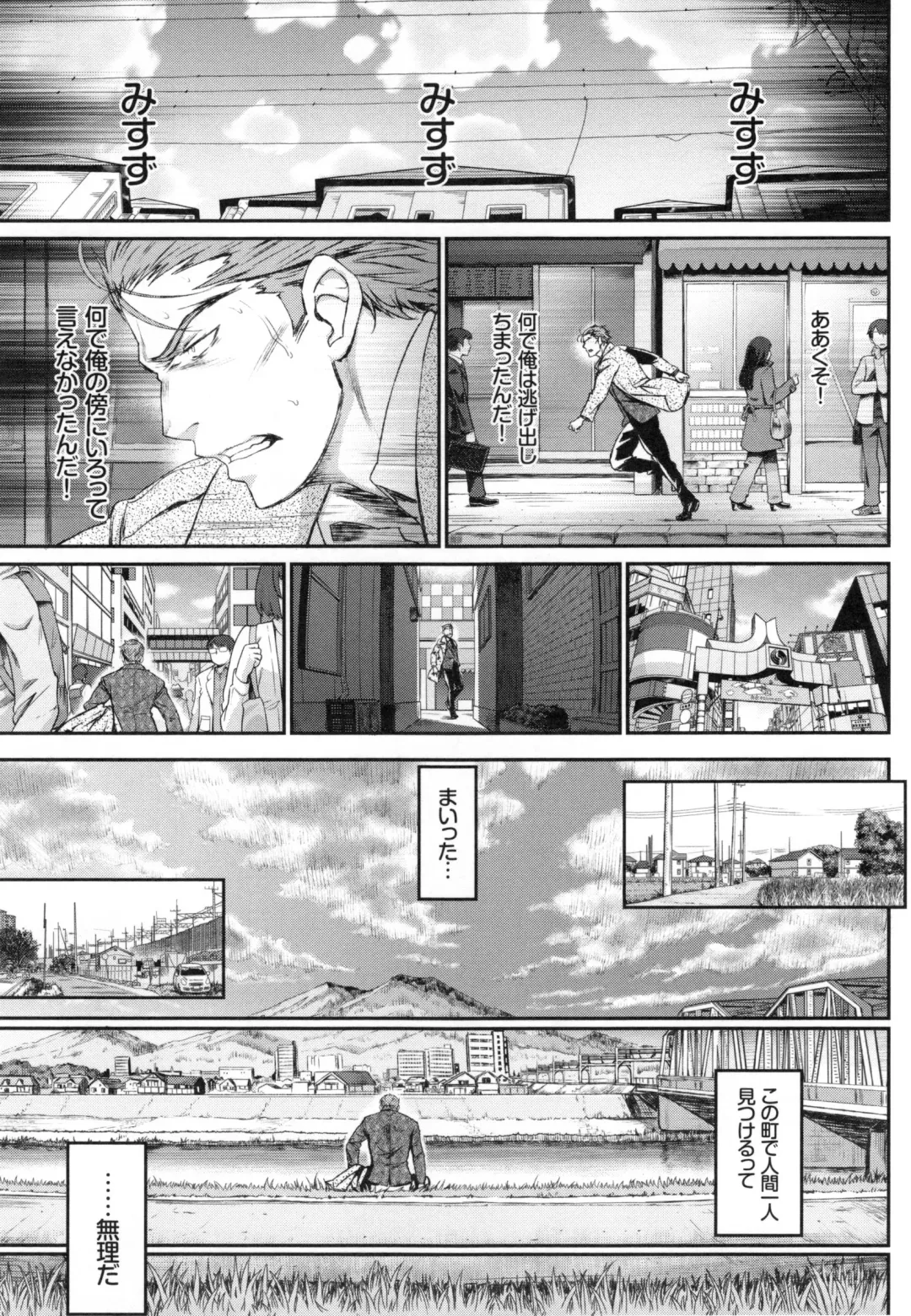 [Miyabi] Junai Lyricism - True Love Lyricism Fhentai - Page 72