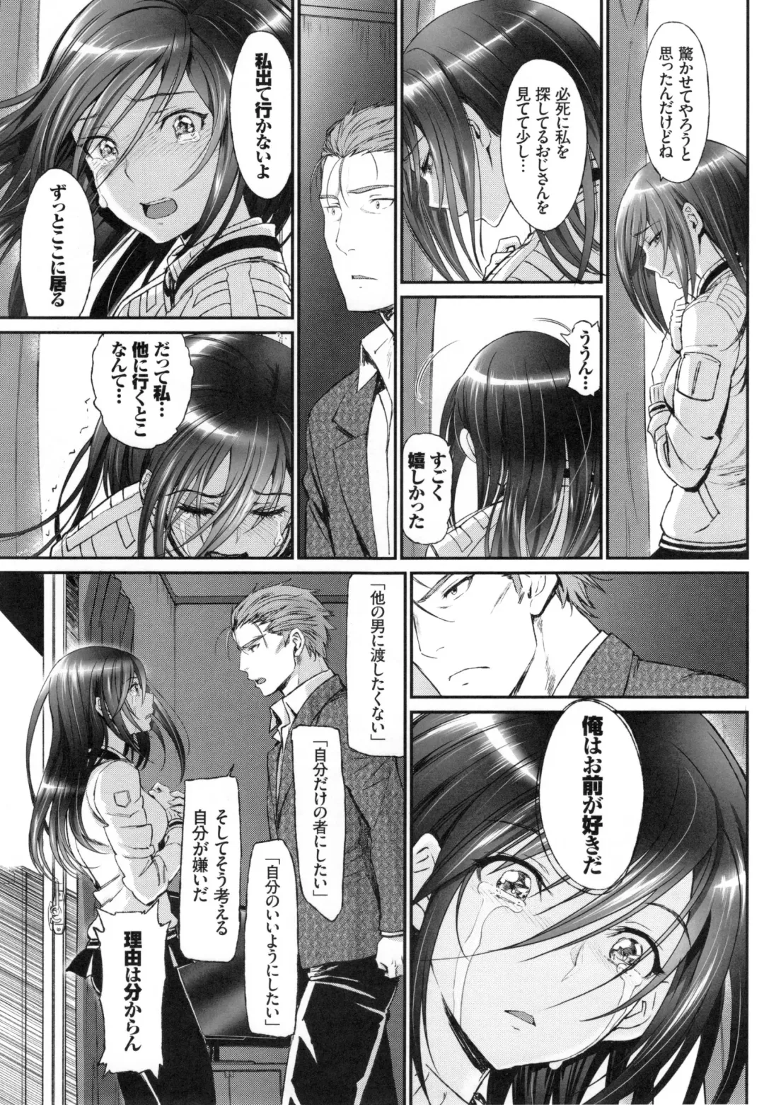 [Miyabi] Junai Lyricism - True Love Lyricism Fhentai - Page 74