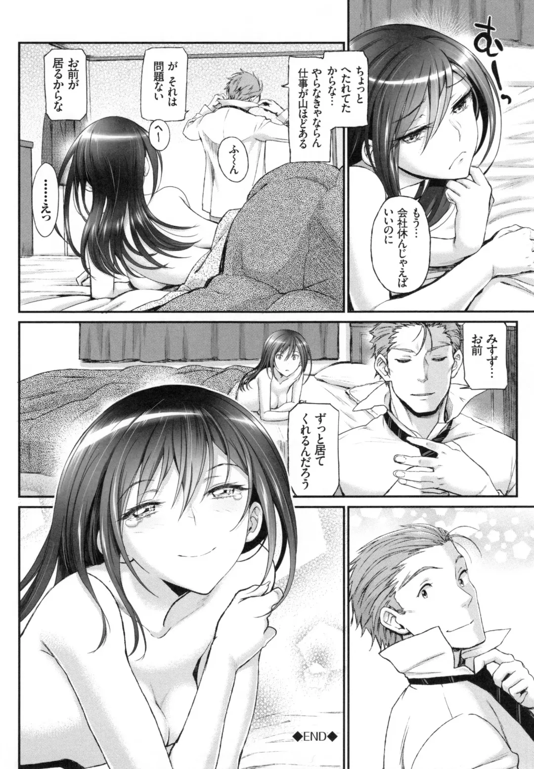 [Miyabi] Junai Lyricism - True Love Lyricism Fhentai - Page 95