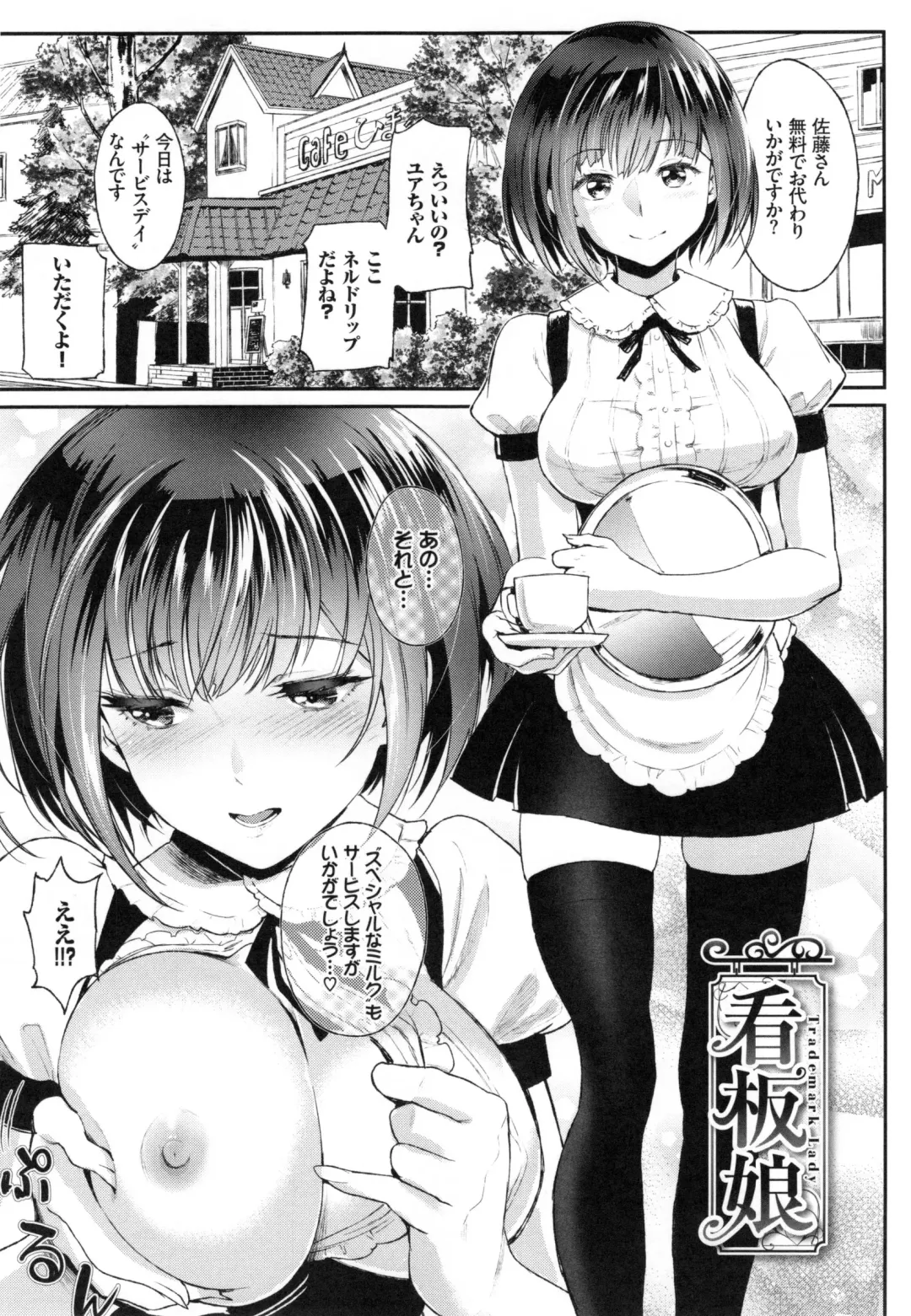 [Miyabi] Junai Lyricism - True Love Lyricism Fhentai - Page 96