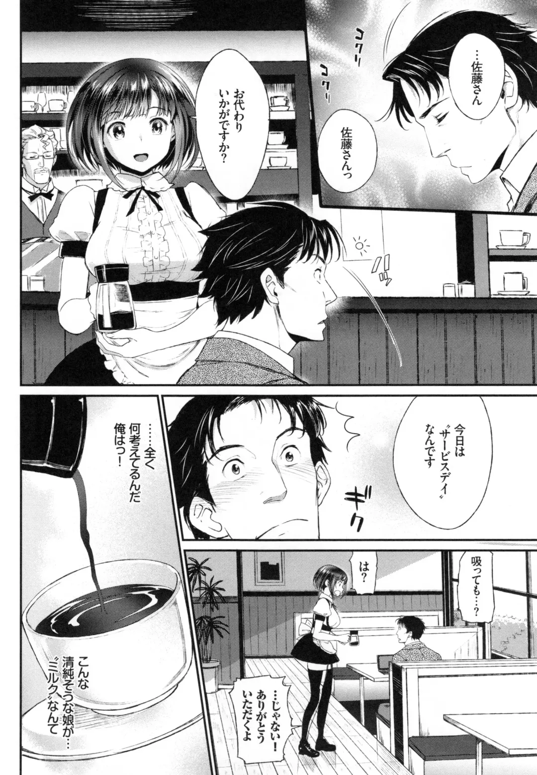 [Miyabi] Junai Lyricism - True Love Lyricism Fhentai - Page 99