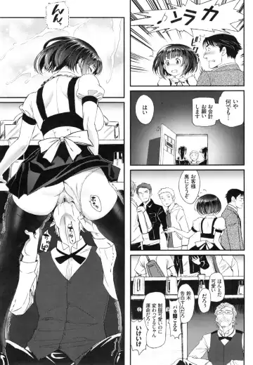 [Miyabi] Junai Lyricism - True Love Lyricism Fhentai - Page 106
