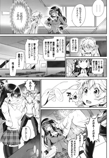 [Miyabi] Junai Lyricism - True Love Lyricism Fhentai - Page 194