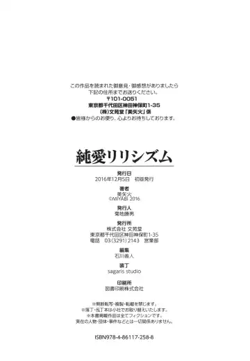 [Miyabi] Junai Lyricism - True Love Lyricism Fhentai - Page 217