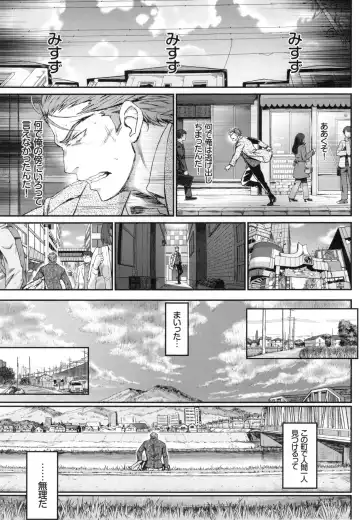 [Miyabi] Junai Lyricism - True Love Lyricism Fhentai - Page 72