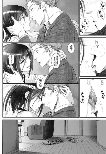 [Miyabi] Junai Lyricism - True Love Lyricism Fhentai - Page 77