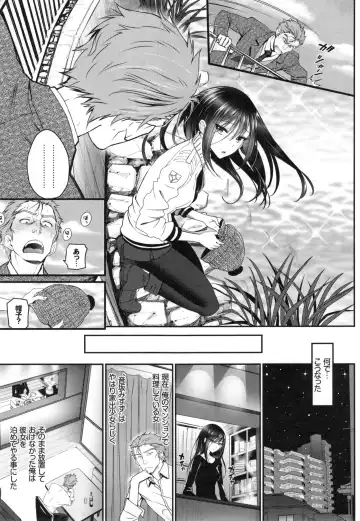 [Miyabi] Junai Lyricism - True Love Lyricism Fhentai - Page 8