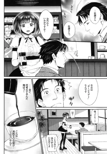 [Miyabi] Junai Lyricism - True Love Lyricism Fhentai - Page 99