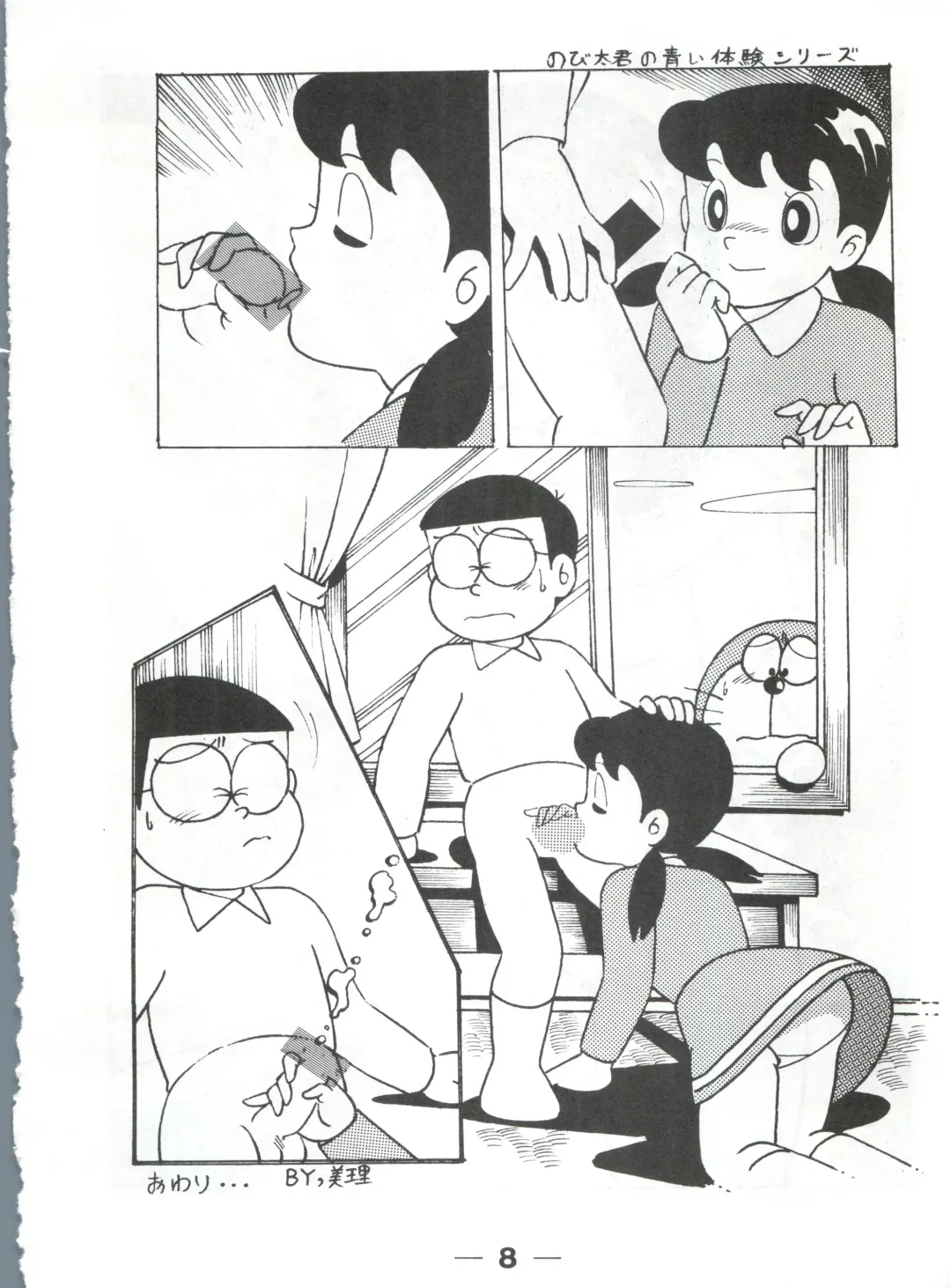 [Mizunoto Tatsumi - Ooyama Daiku - Shimano Ayumi] Pretty Look! Vol.13 Kai Fhentai - Page 12