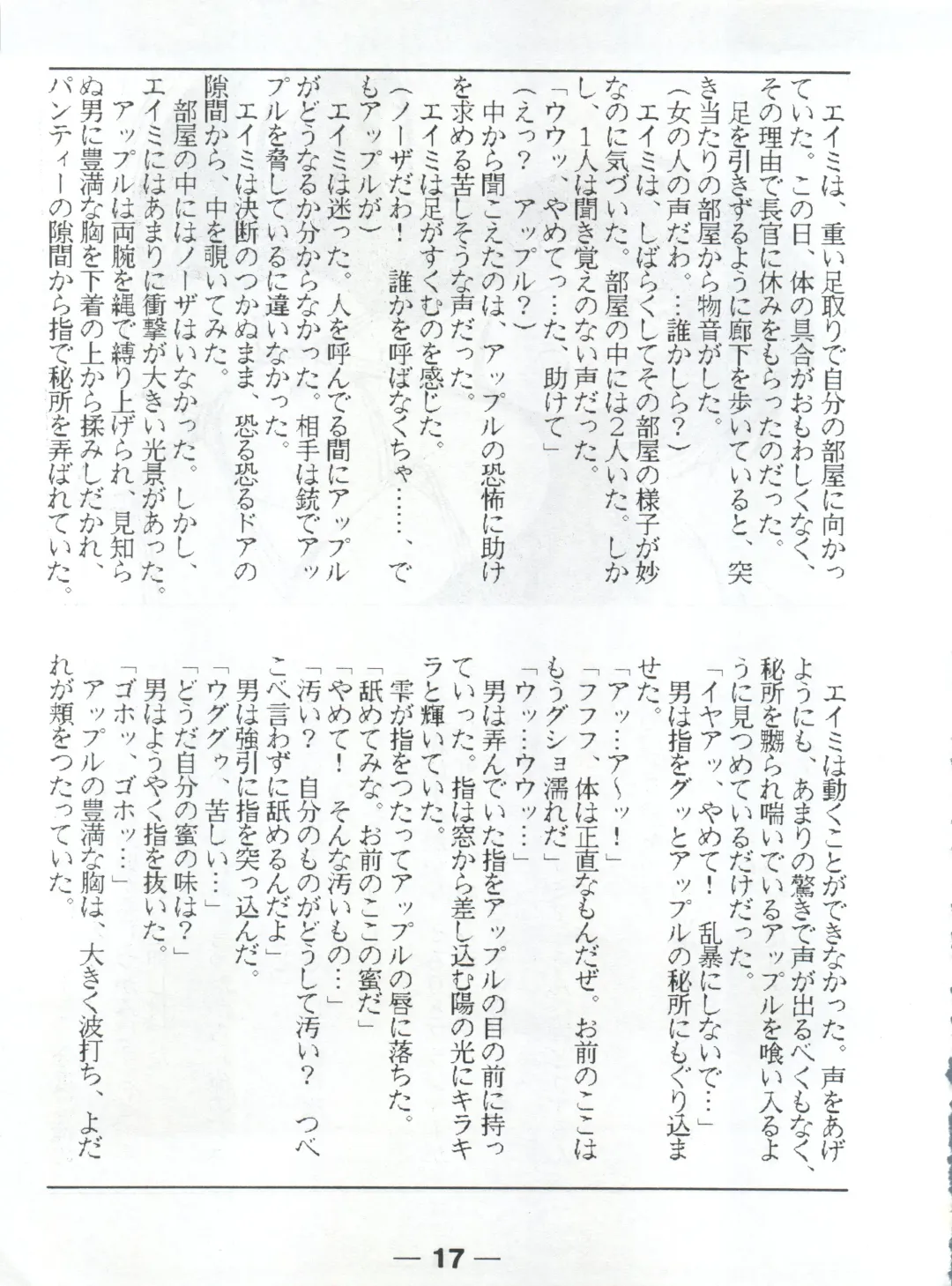 [Mizunoto Tatsumi - Ooyama Daiku - Shimano Ayumi] Pretty Look! Vol.13 Kai Fhentai - Page 21