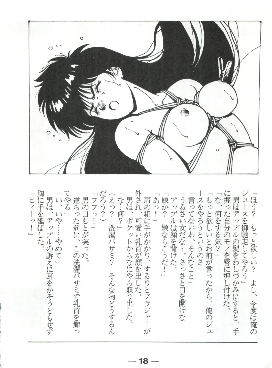 [Mizunoto Tatsumi - Ooyama Daiku - Shimano Ayumi] Pretty Look! Vol.13 Kai Fhentai - Page 22