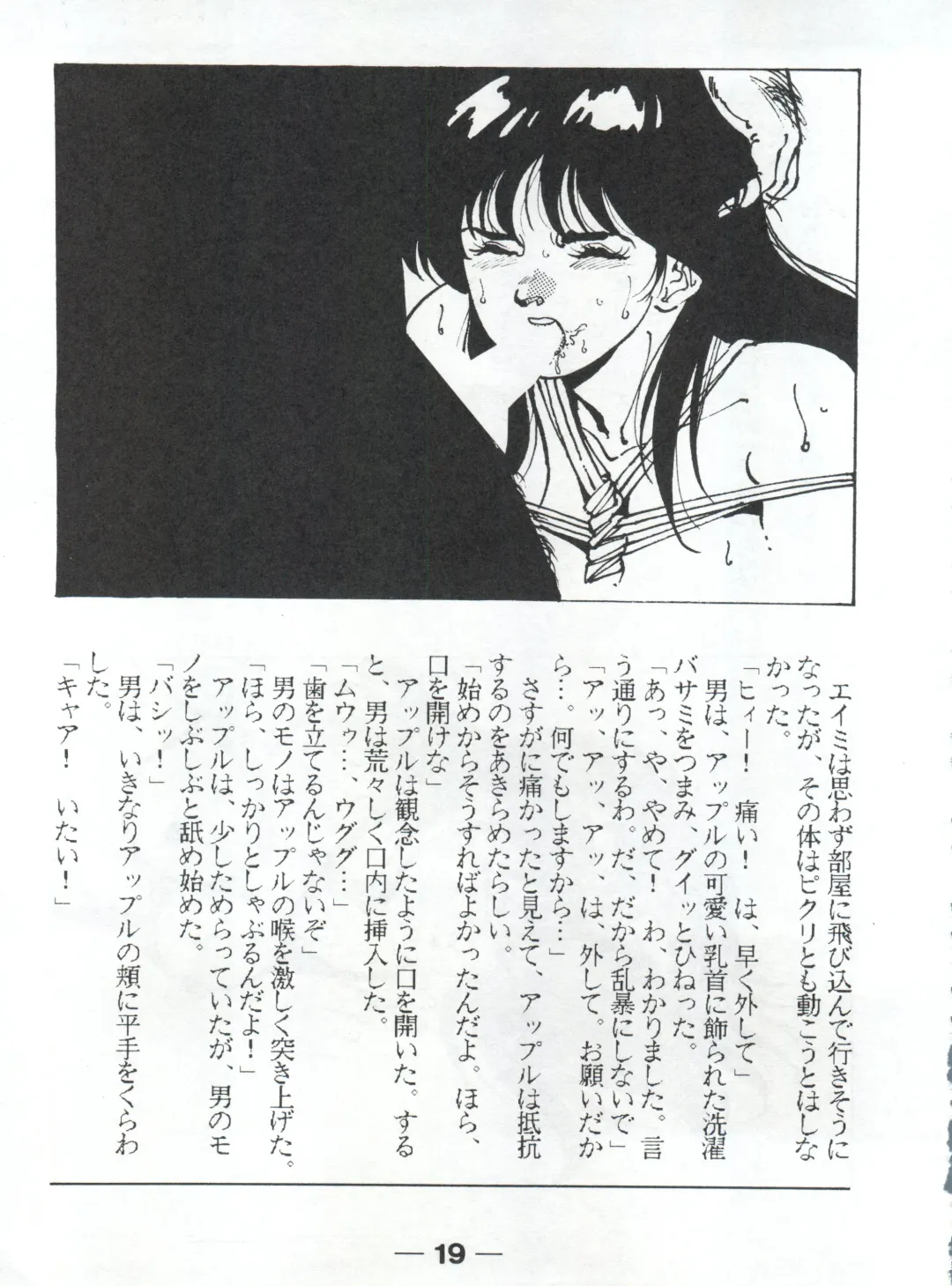 [Mizunoto Tatsumi - Ooyama Daiku - Shimano Ayumi] Pretty Look! Vol.13 Kai Fhentai - Page 23