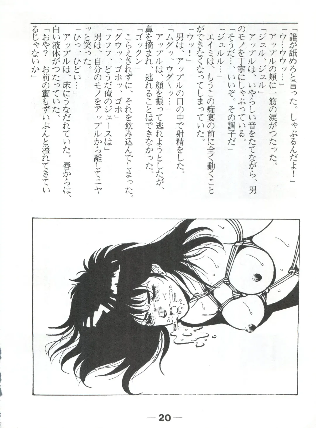 [Mizunoto Tatsumi - Ooyama Daiku - Shimano Ayumi] Pretty Look! Vol.13 Kai Fhentai - Page 24