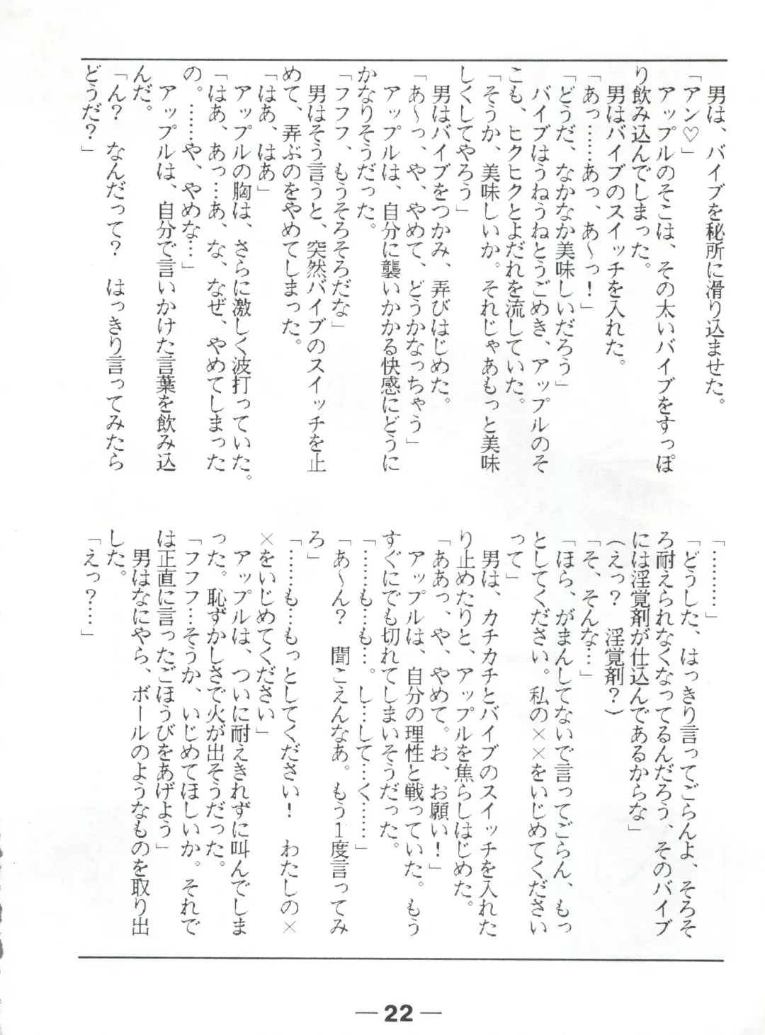 [Mizunoto Tatsumi - Ooyama Daiku - Shimano Ayumi] Pretty Look! Vol.13 Kai Fhentai - Page 26