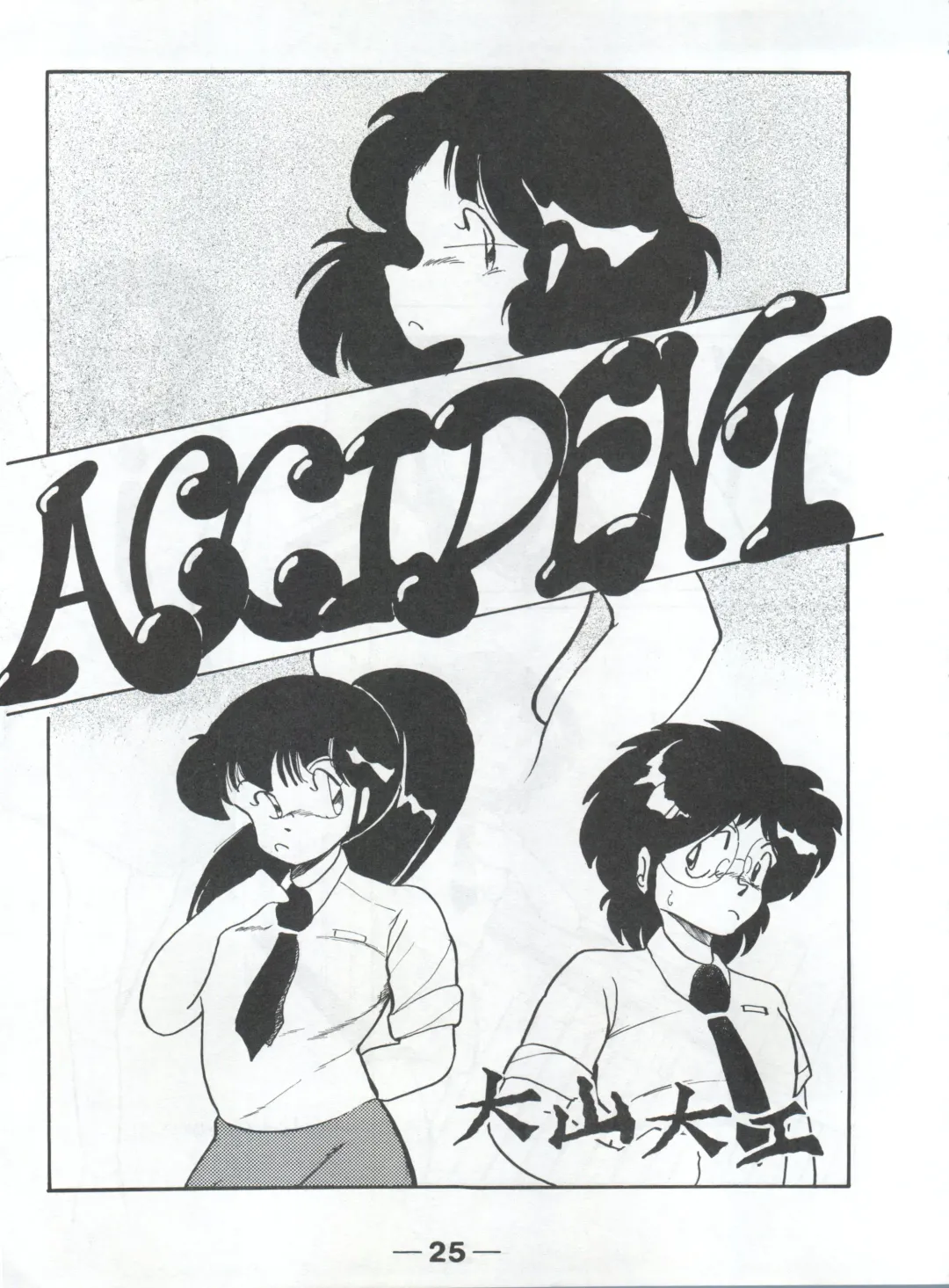 [Mizunoto Tatsumi - Ooyama Daiku - Shimano Ayumi] Pretty Look! Vol.13 Kai Fhentai - Page 29