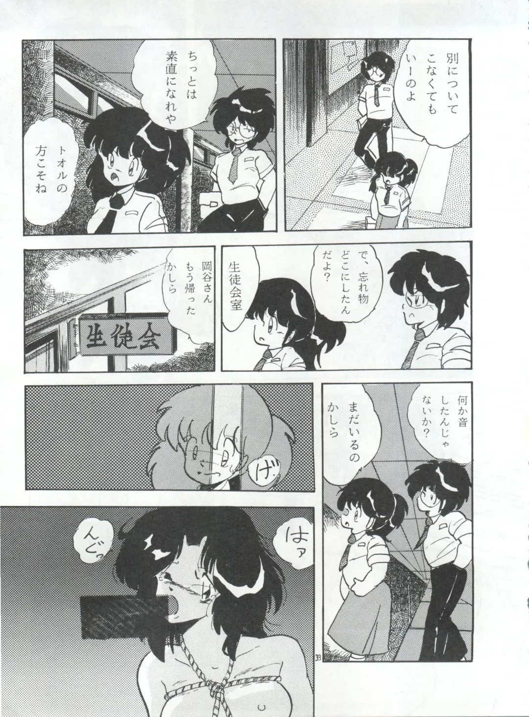 [Mizunoto Tatsumi - Ooyama Daiku - Shimano Ayumi] Pretty Look! Vol.13 Kai Fhentai - Page 37