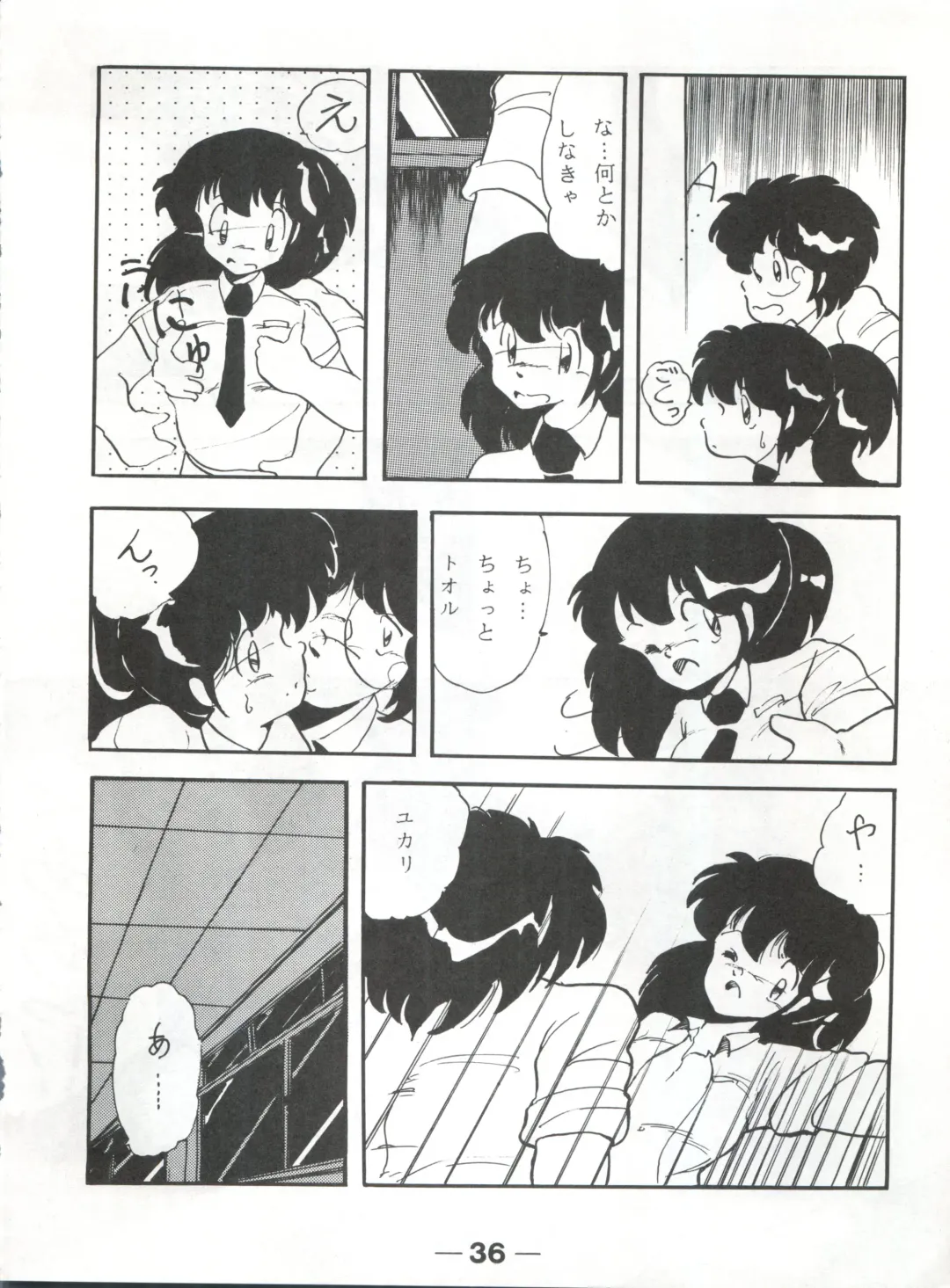 [Mizunoto Tatsumi - Ooyama Daiku - Shimano Ayumi] Pretty Look! Vol.13 Kai Fhentai - Page 40