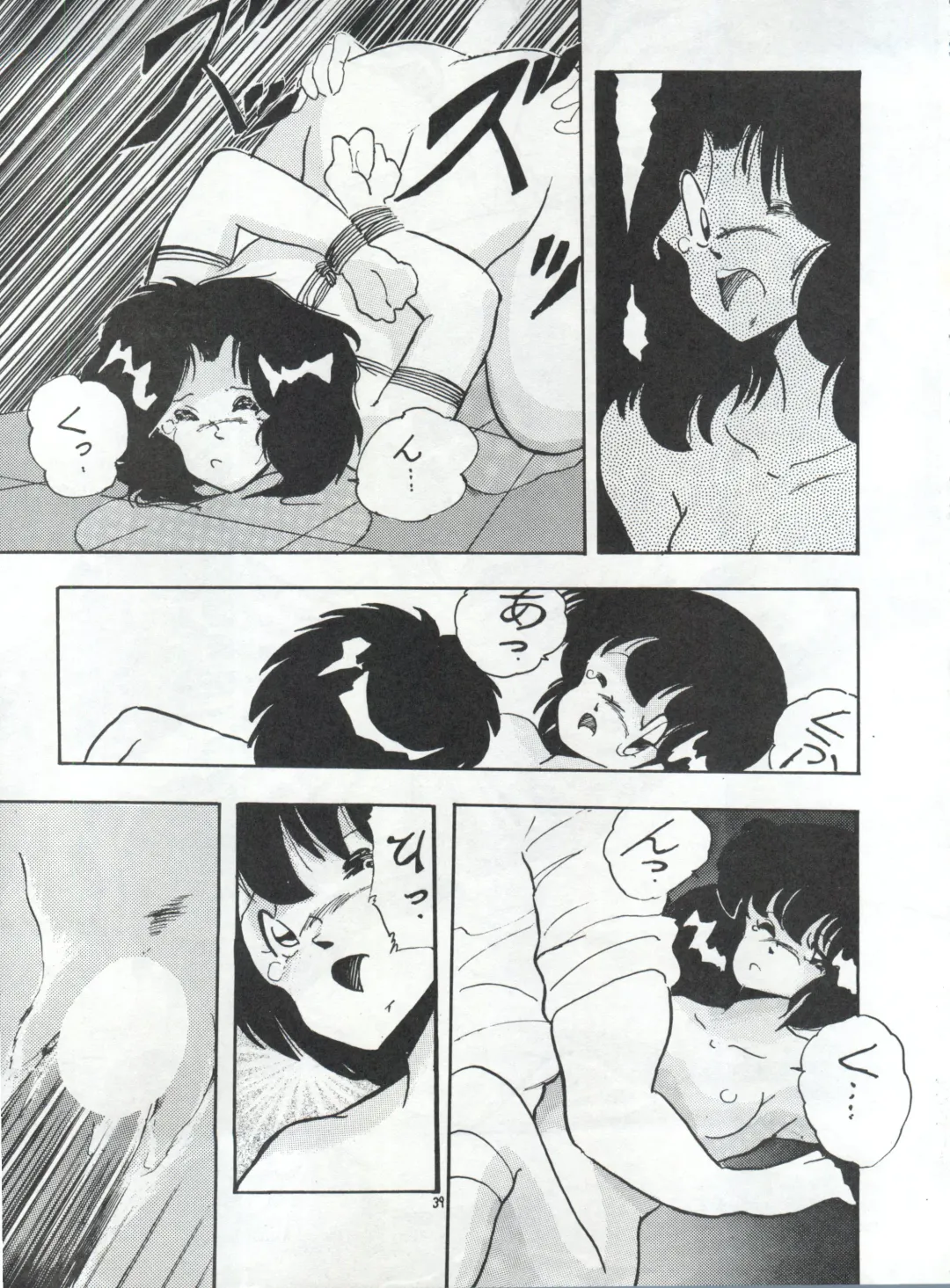 [Mizunoto Tatsumi - Ooyama Daiku - Shimano Ayumi] Pretty Look! Vol.13 Kai Fhentai - Page 43