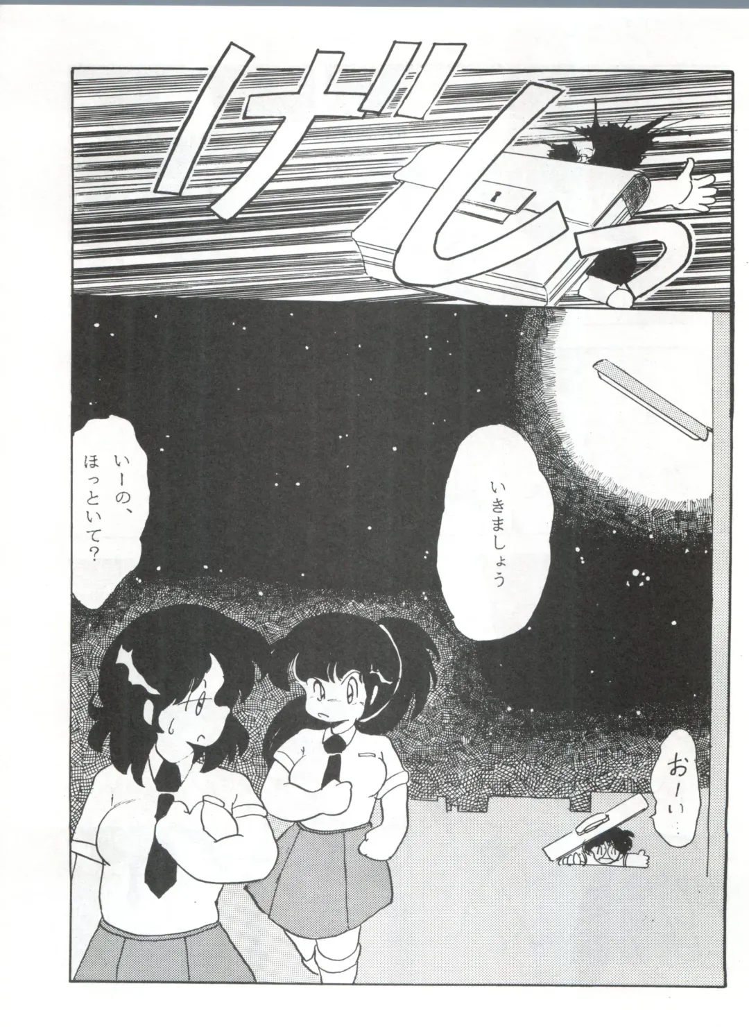 [Mizunoto Tatsumi - Ooyama Daiku - Shimano Ayumi] Pretty Look! Vol.13 Kai Fhentai - Page 48